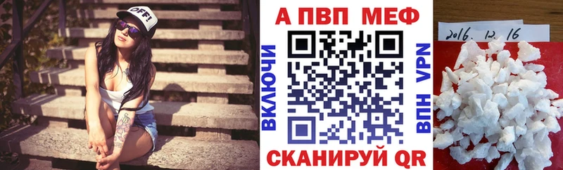 Купить закладки  Сольцы  A PVP мука 