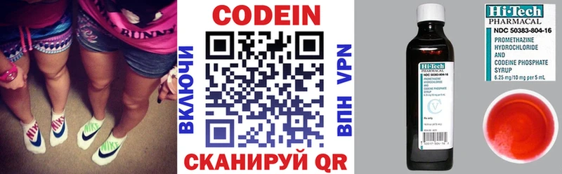 Купить  Сольцы  Кодеиновый сироп Lean напиток Lean (лин) 