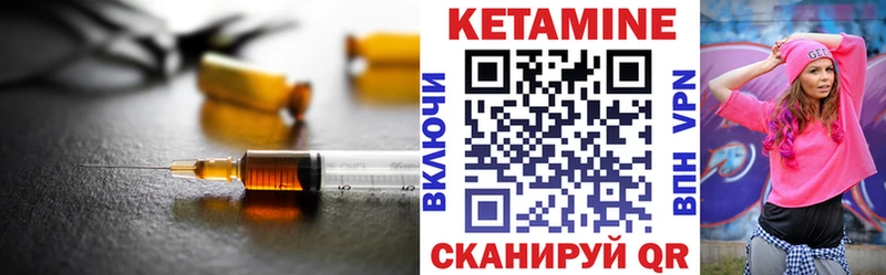 КЕТАМИН VHQ  Купить закладки  Сольцы 