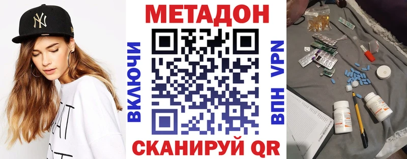 Купить где  Сольцы  МЕТАДОН methadone 